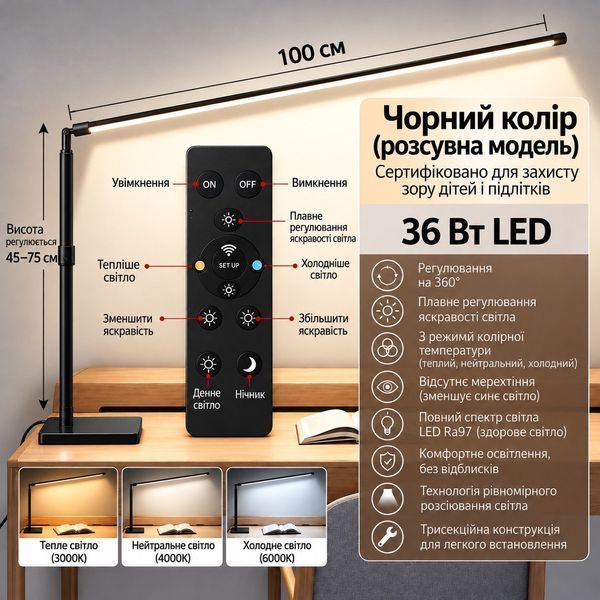 Настільна світлодіодна лампа LED з регулюванням висоти та яскравості Чорна 109 фото