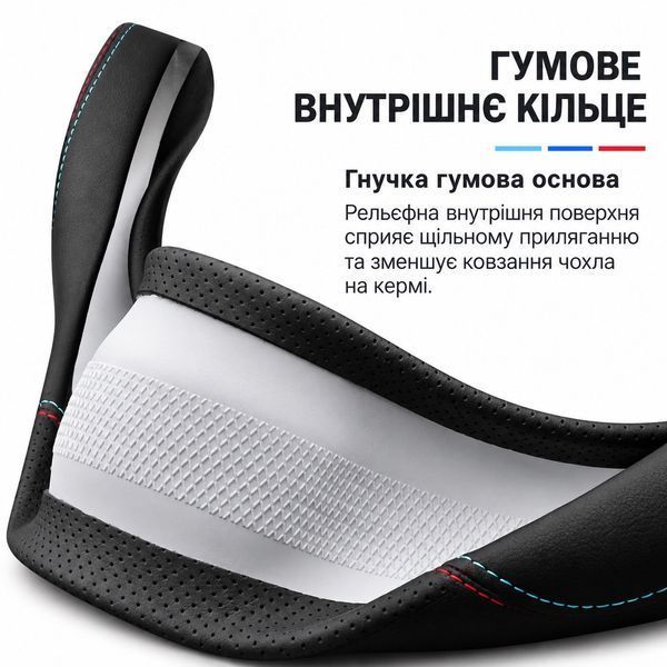 Чохол на кермо автомобіля з натуральної шкіри з червоно блакитною прострочкою N5029 фото