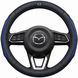 Шкіряний чохол накладка на кермо для автомобіля Mazda A015 фото
