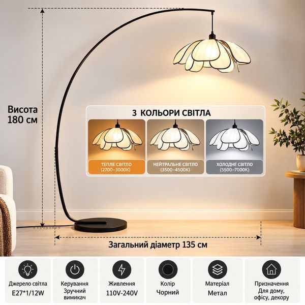 Торшер підлоговий LED дуговий з абажуром у формі квітки з 3 режими освітлення 102 фото