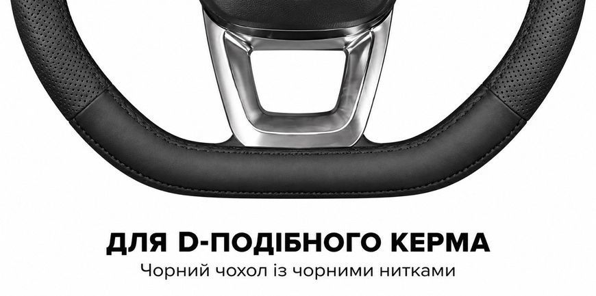 Чохол накладка на D подібне кермо з натуральної шкіри для автомобіля Chery S16 фото