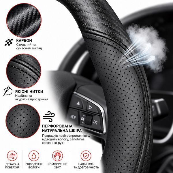 Ультратонкий чохол з натуральної шкіри та карбону на кермо автомобіля Renault NP22 фото