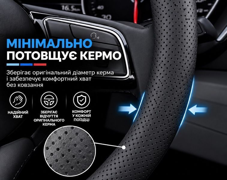Шкіряний чохол накладка на кермо автомобіля розмір M 37 38 з перфорацією  N0027 фото