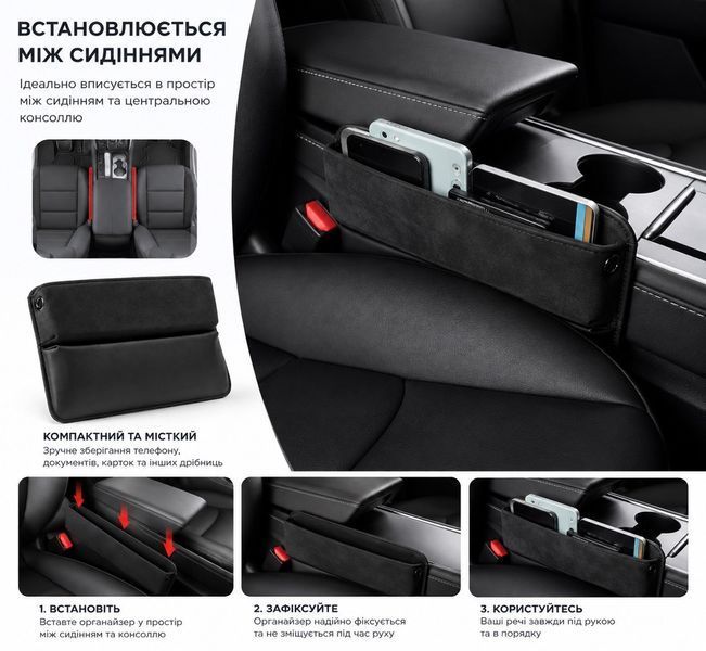 Автомобільний органайзер для Audi між сидінням з алькантара та екошкіра 913 фото