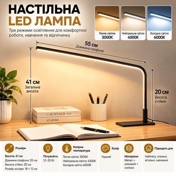 Настільна світлодіодна LED лампа з регулюванням яскравості чорна 105 фото
